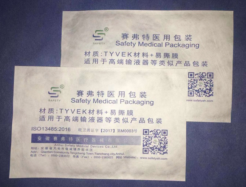 輸液器TYVEK包裝袋